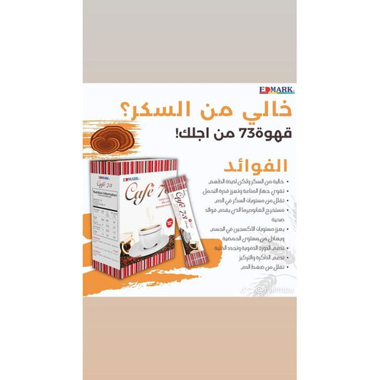 Ganoderma قهوة